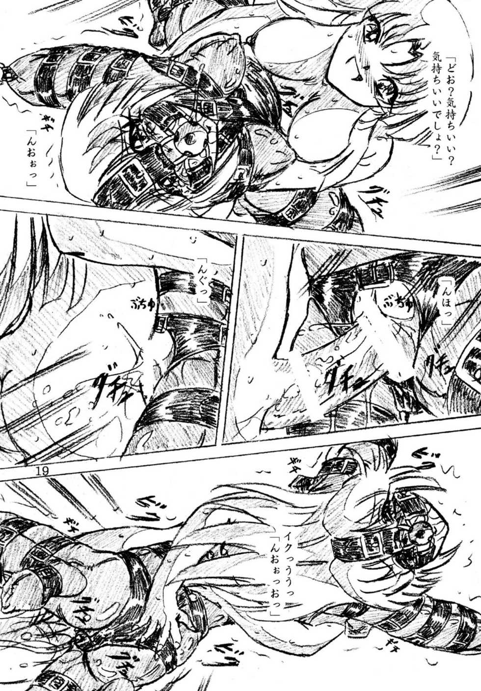 [Sumomo Dou (Sumomo EX)] Jibaku-hime + Osorubeshi Kikai no Pantsu [Digital] - Page 19