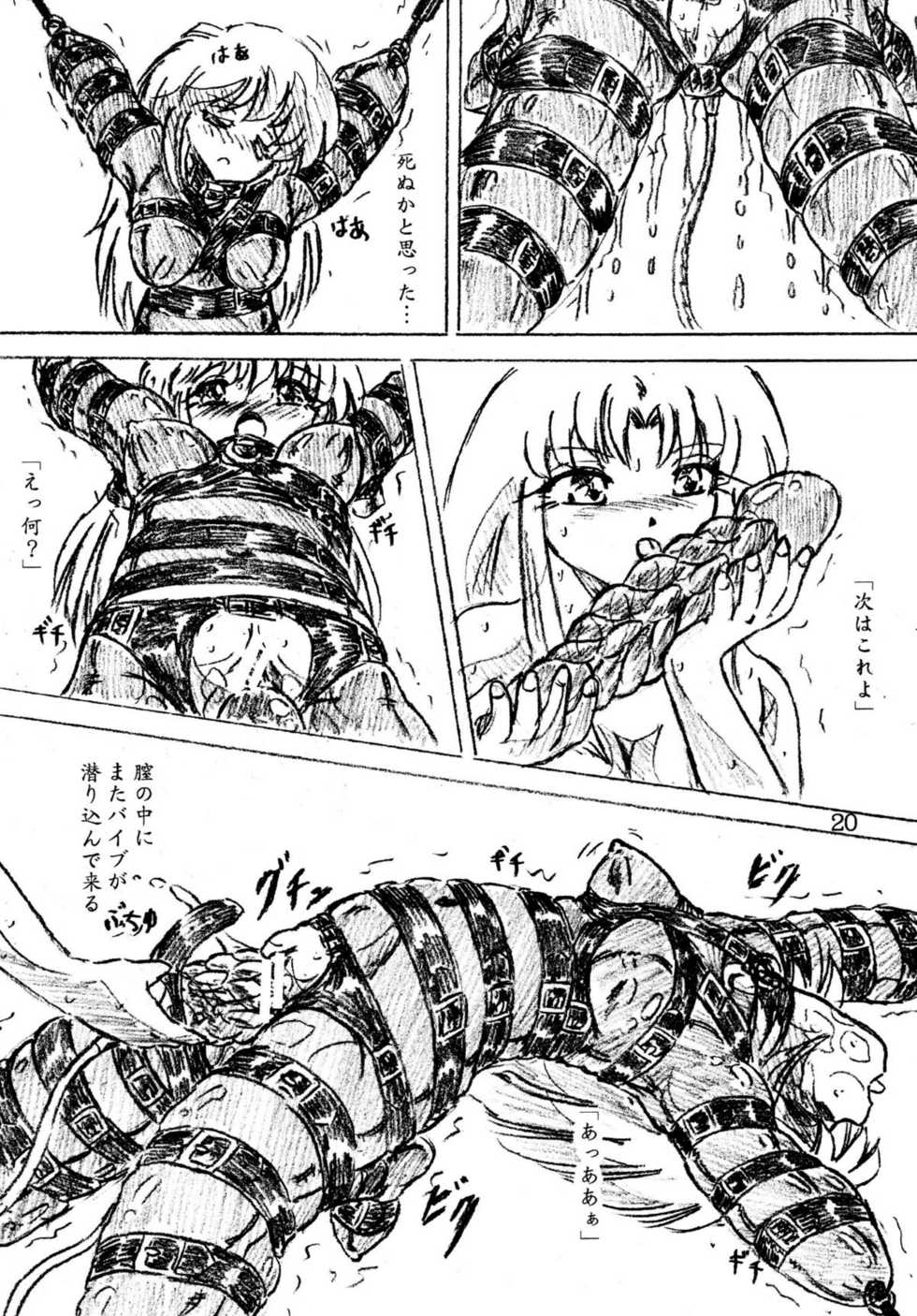 [Sumomo Dou (Sumomo EX)] Jibaku-hime + Osorubeshi Kikai no Pantsu [Digital] - Page 20