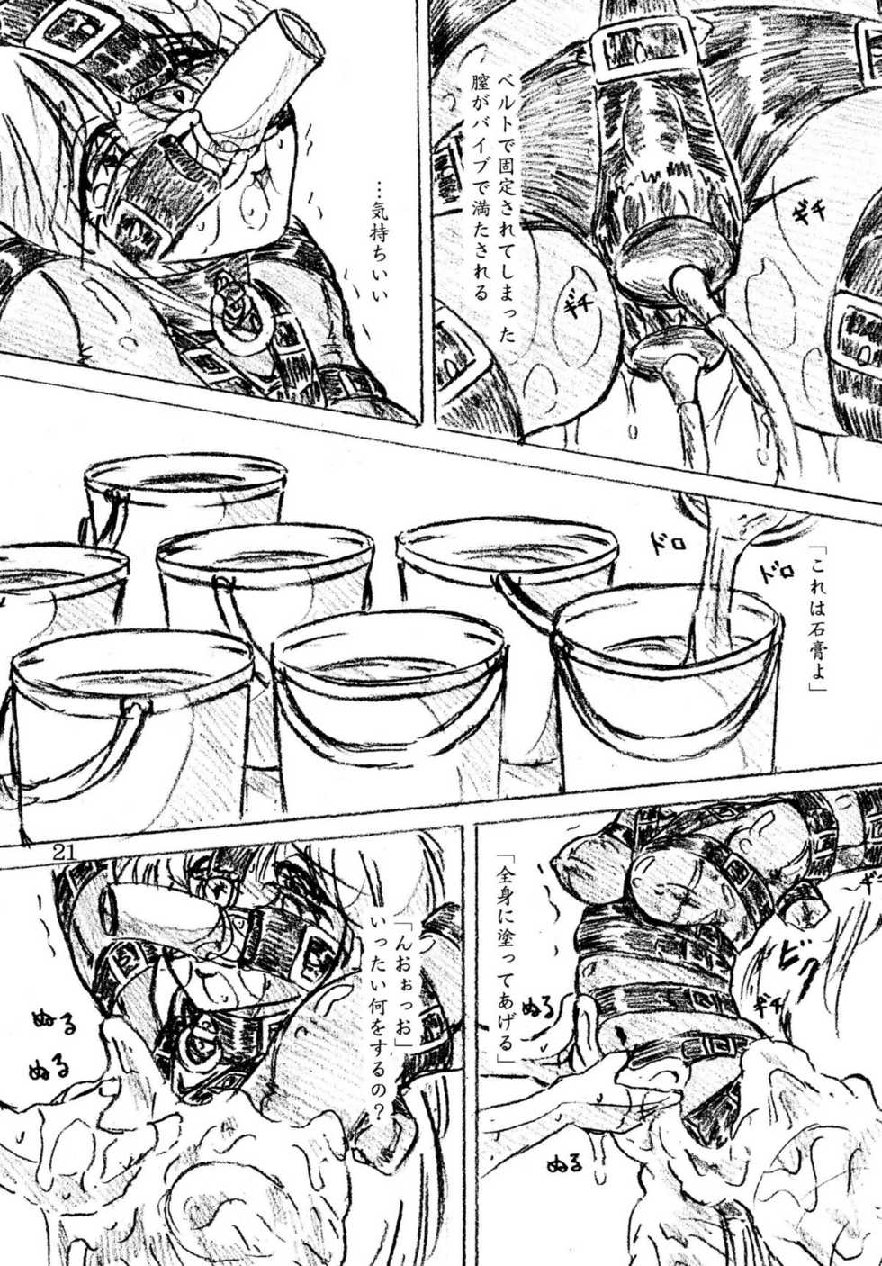 [Sumomo Dou (Sumomo EX)] Jibaku-hime + Osorubeshi Kikai no Pantsu [Digital] - Page 21