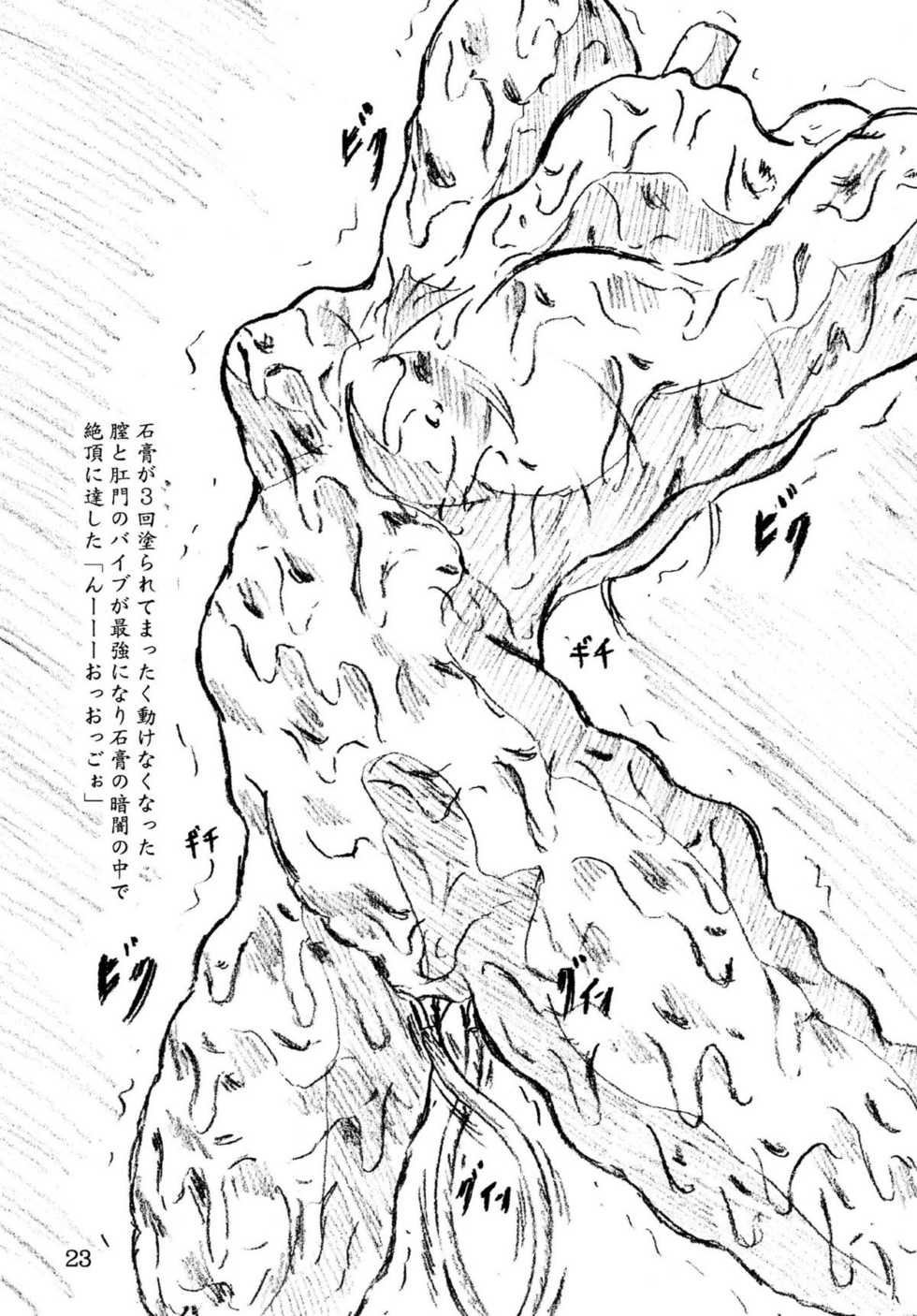 [Sumomo Dou (Sumomo EX)] Jibaku-hime + Osorubeshi Kikai no Pantsu [Digital] - Page 23
