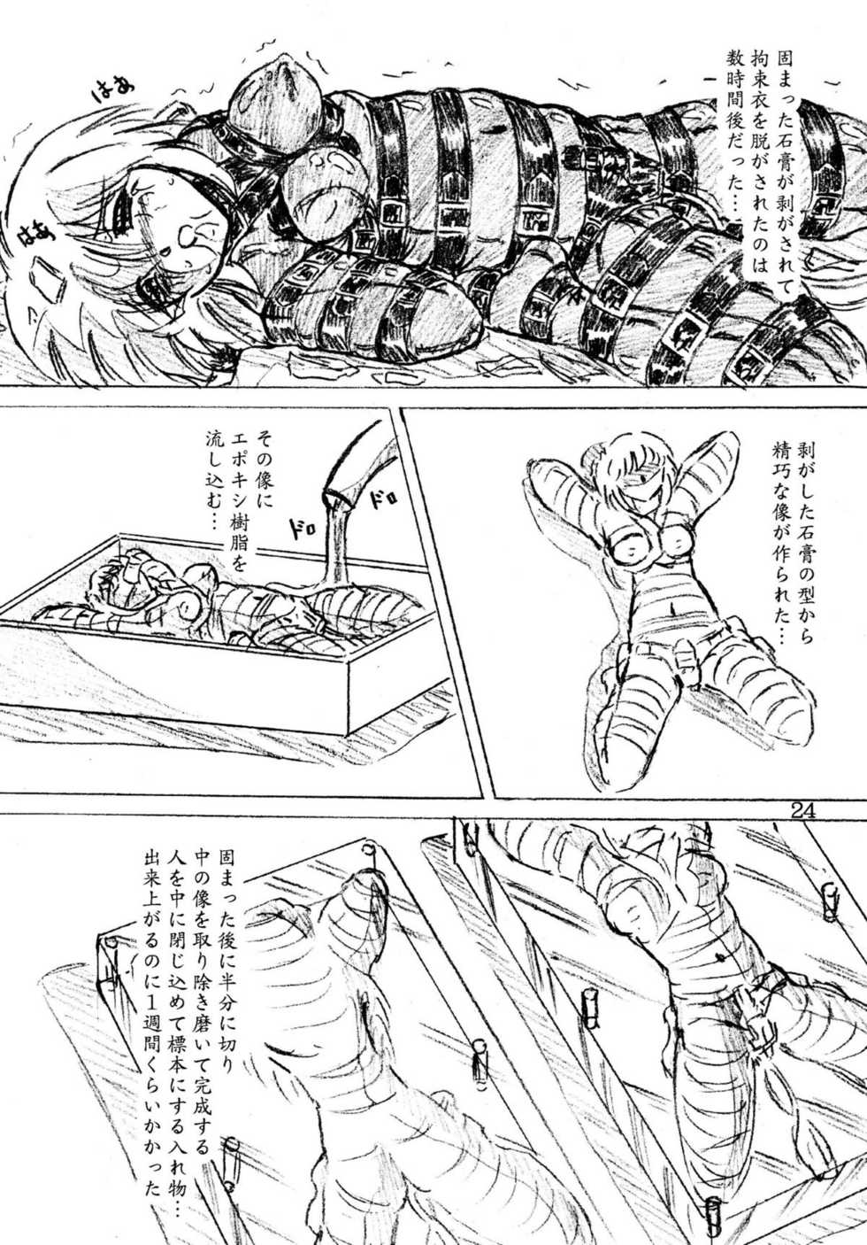 [Sumomo Dou (Sumomo EX)] Jibaku-hime + Osorubeshi Kikai no Pantsu [Digital] - Page 24