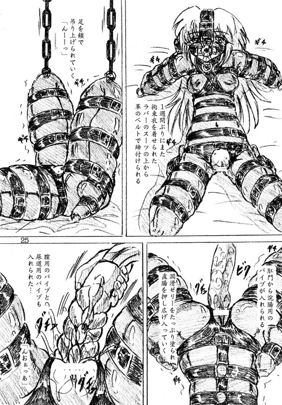 [Sumomo Dou (Sumomo EX)] Jibaku-hime + Osorubeshi Kikai no Pantsu [Digital] - Page 25