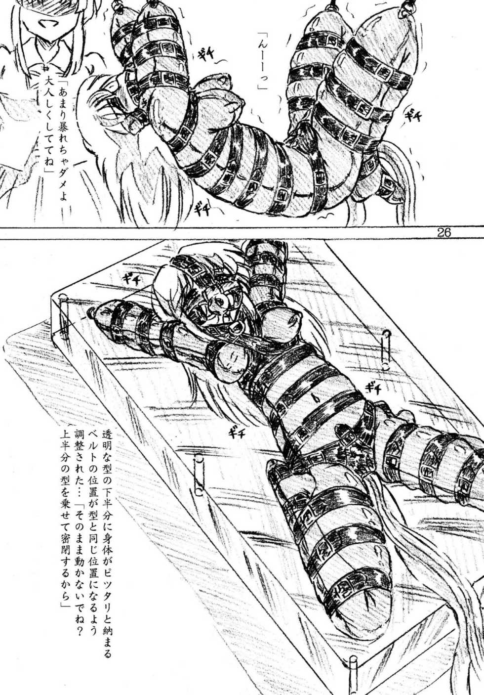 [Sumomo Dou (Sumomo EX)] Jibaku-hime + Osorubeshi Kikai no Pantsu [Digital] - Page 26