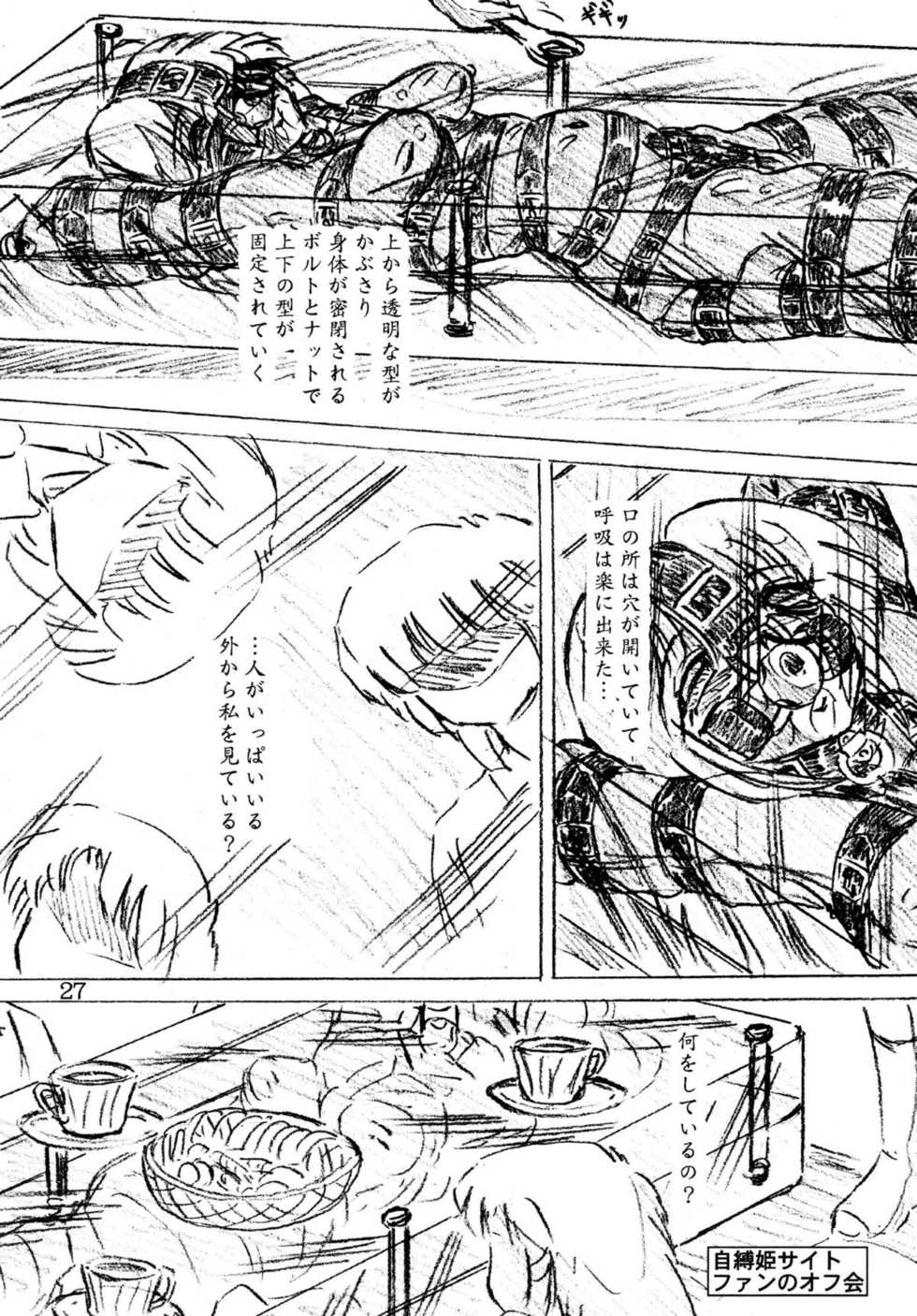 [Sumomo Dou (Sumomo EX)] Jibaku-hime + Osorubeshi Kikai no Pantsu [Digital] - Page 27