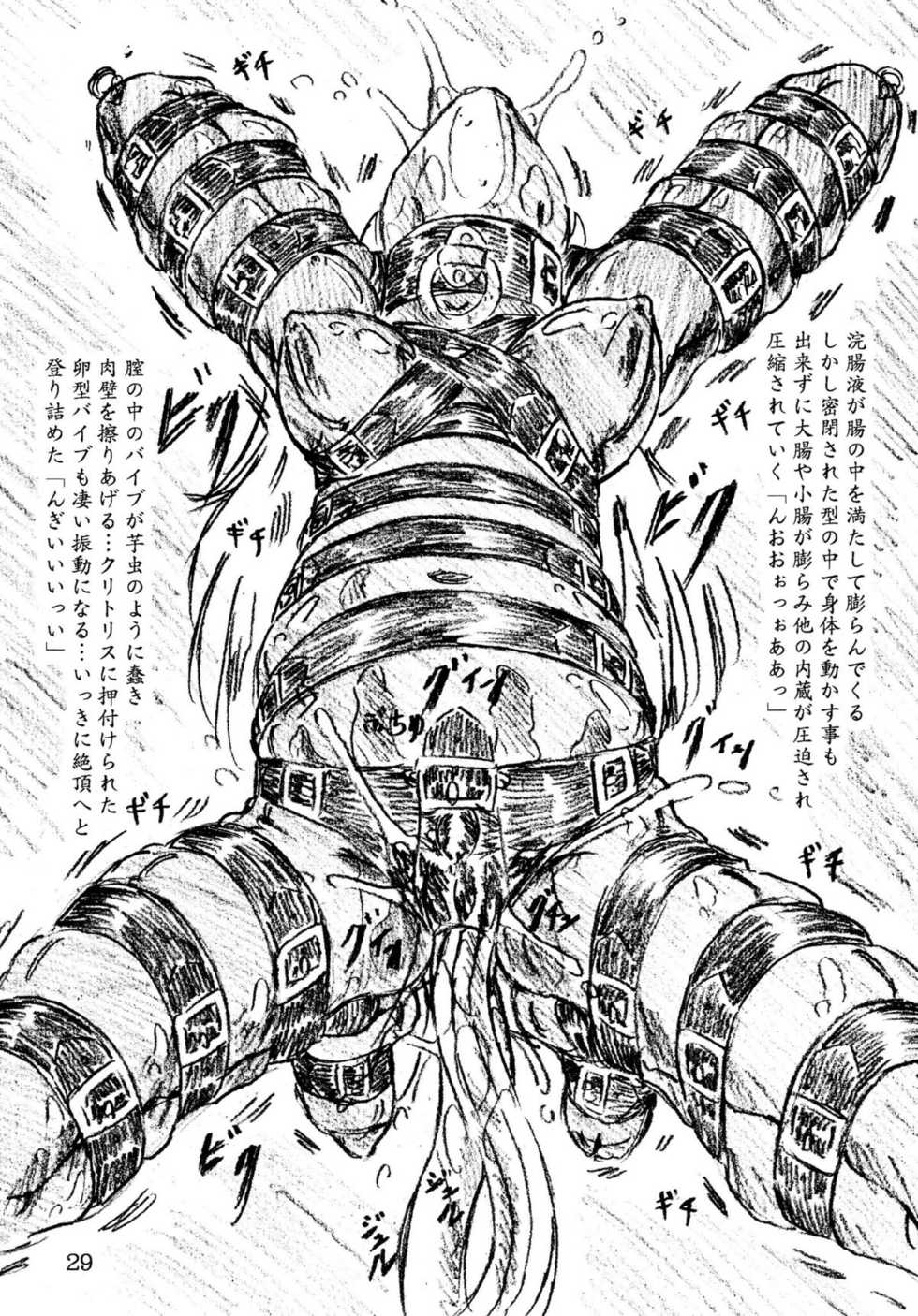 [Sumomo Dou (Sumomo EX)] Jibaku-hime + Osorubeshi Kikai no Pantsu [Digital] - Page 29
