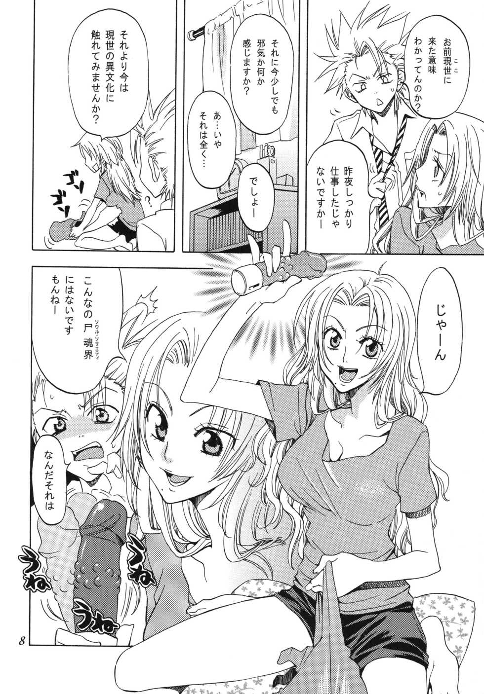 [Kurione-sha (YU-RI)] Rangiku Soushuuhen (Bleach) [Digital] - Page 8