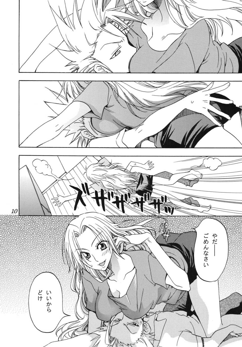 [Kurione-sha (YU-RI)] Rangiku Soushuuhen (Bleach) [Digital] - Page 10