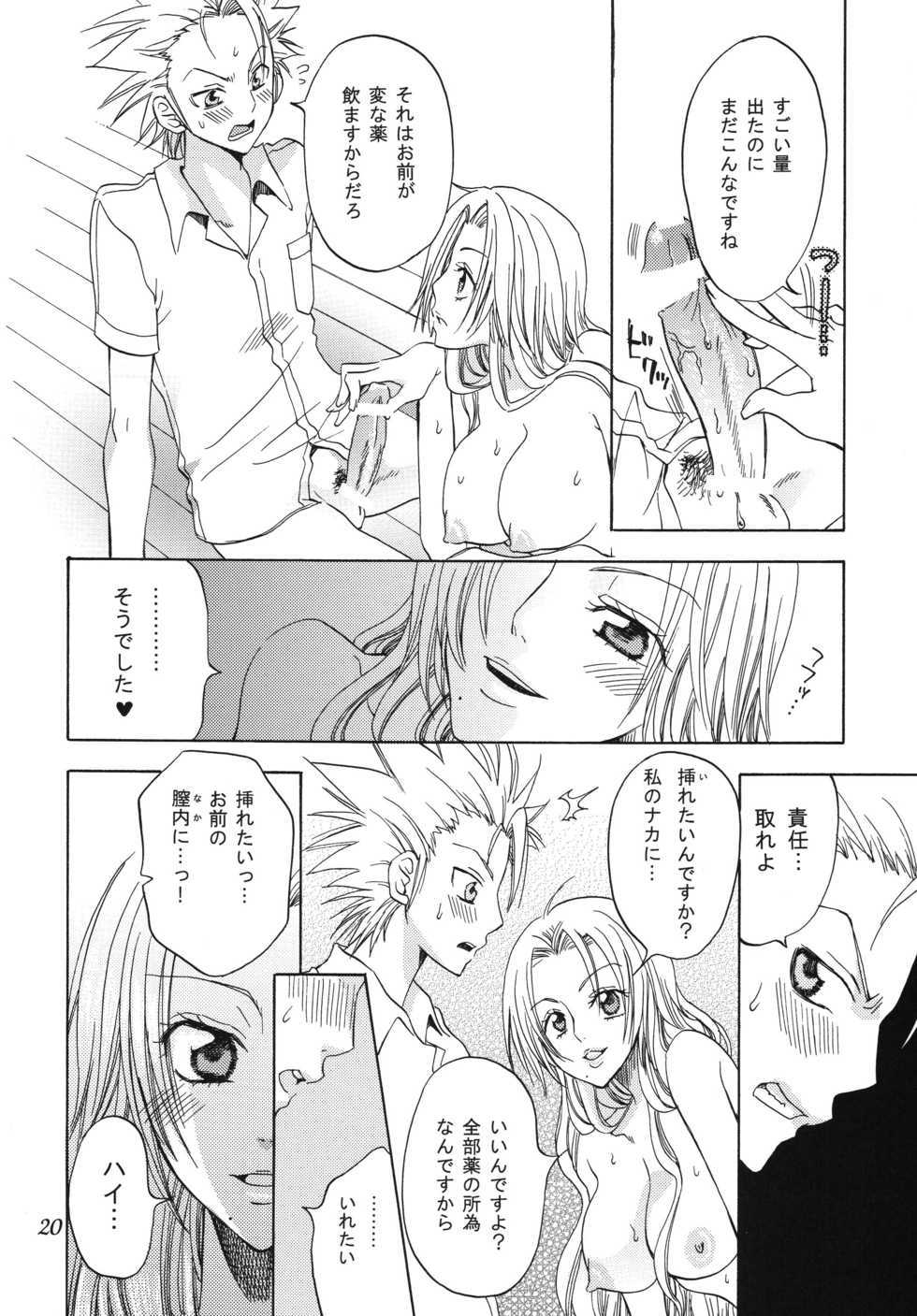 [Kurione-sha (YU-RI)] Rangiku Soushuuhen (Bleach) [Digital] - Page 20