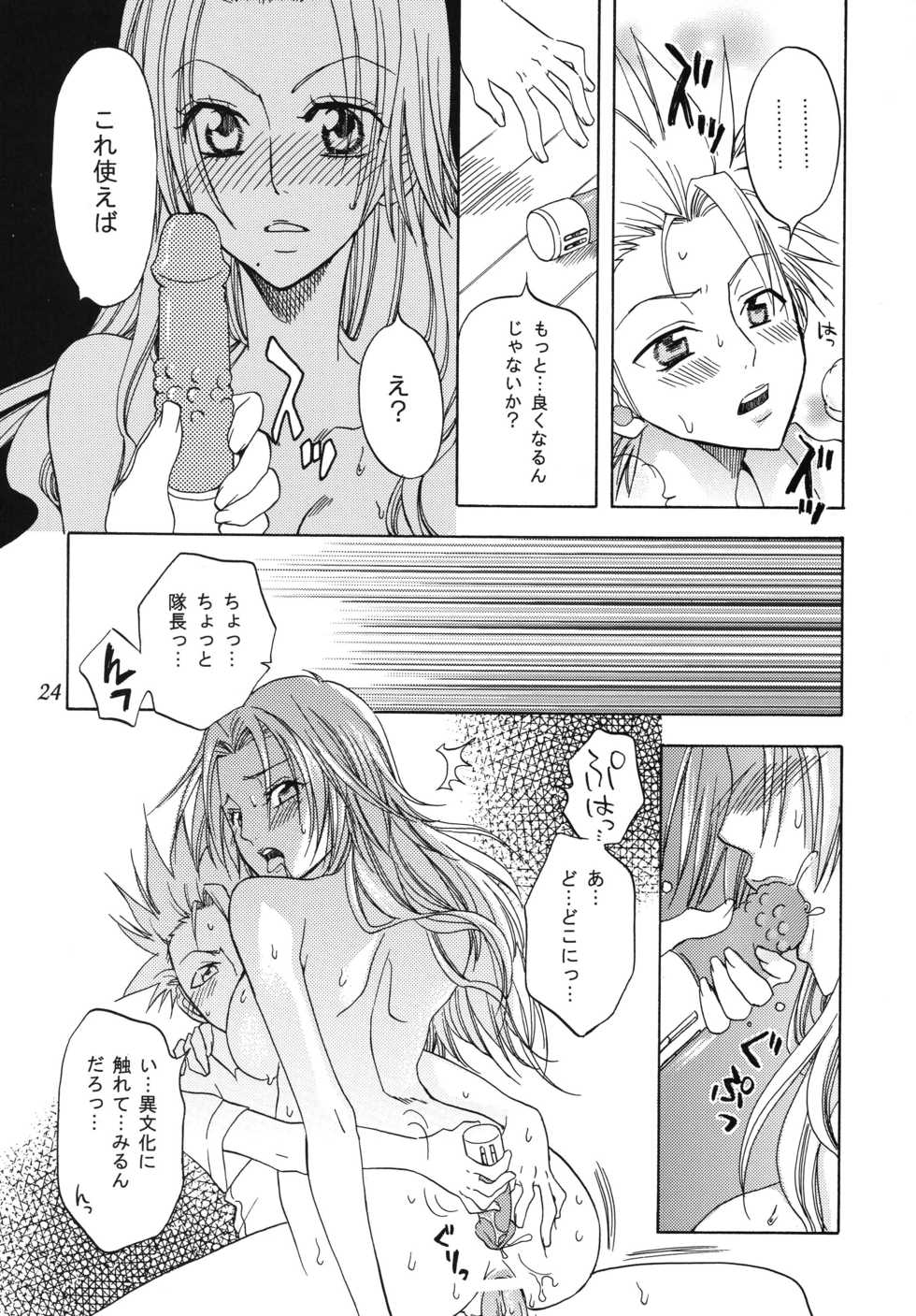 [Kurione-sha (YU-RI)] Rangiku Soushuuhen (Bleach) [Digital] - Page 24