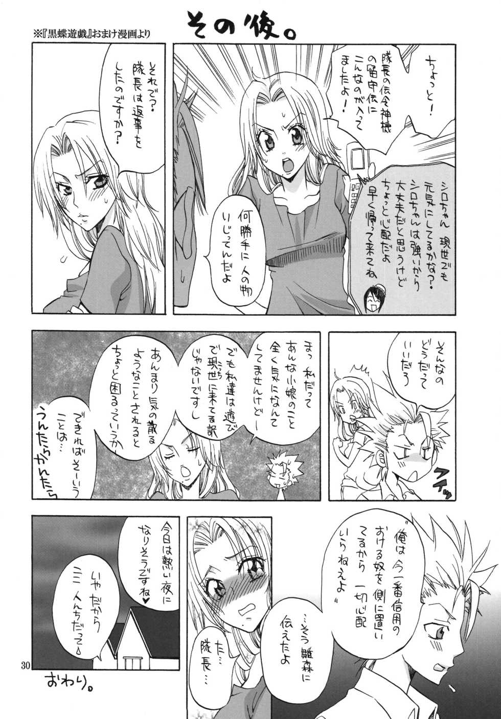 [Kurione-sha (YU-RI)] Rangiku Soushuuhen (Bleach) [Digital] - Page 30