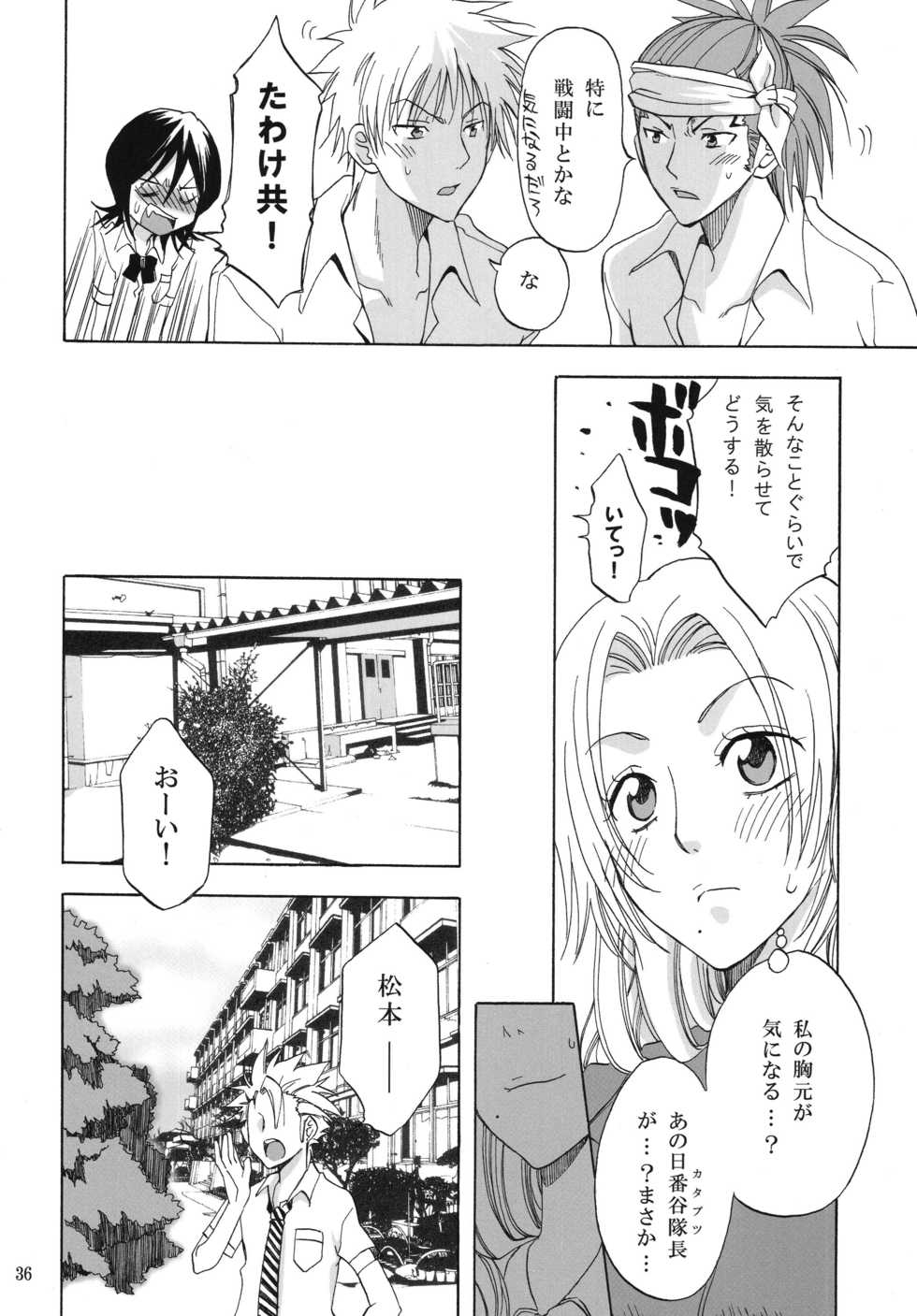 [Kurione-sha (YU-RI)] Rangiku Soushuuhen (Bleach) [Digital] - Page 36