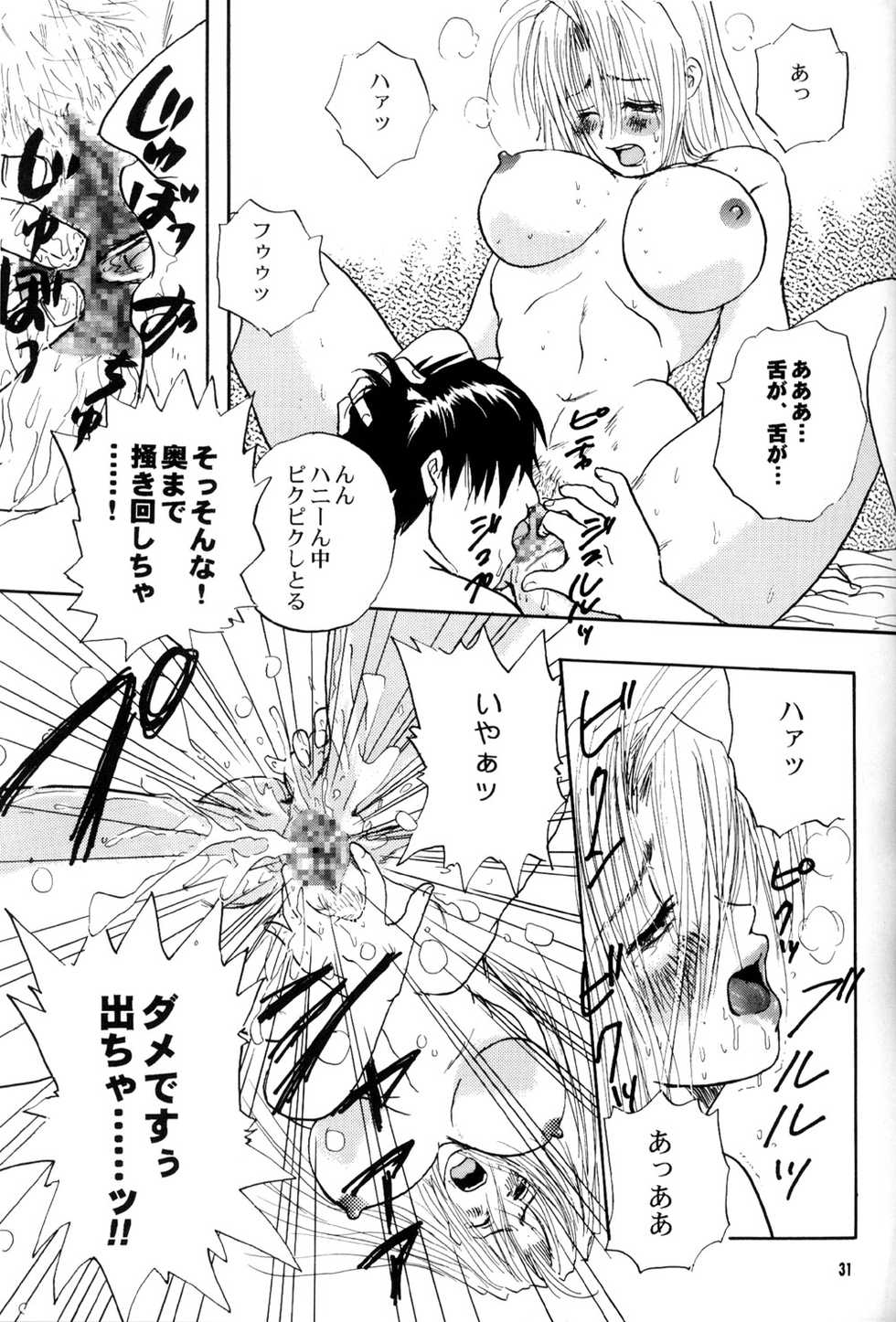 (C61) [Chirigami Goya, Fusuma go Ten (Shouji Haruko)] Immoral Imitation (Trigun) - Page 27