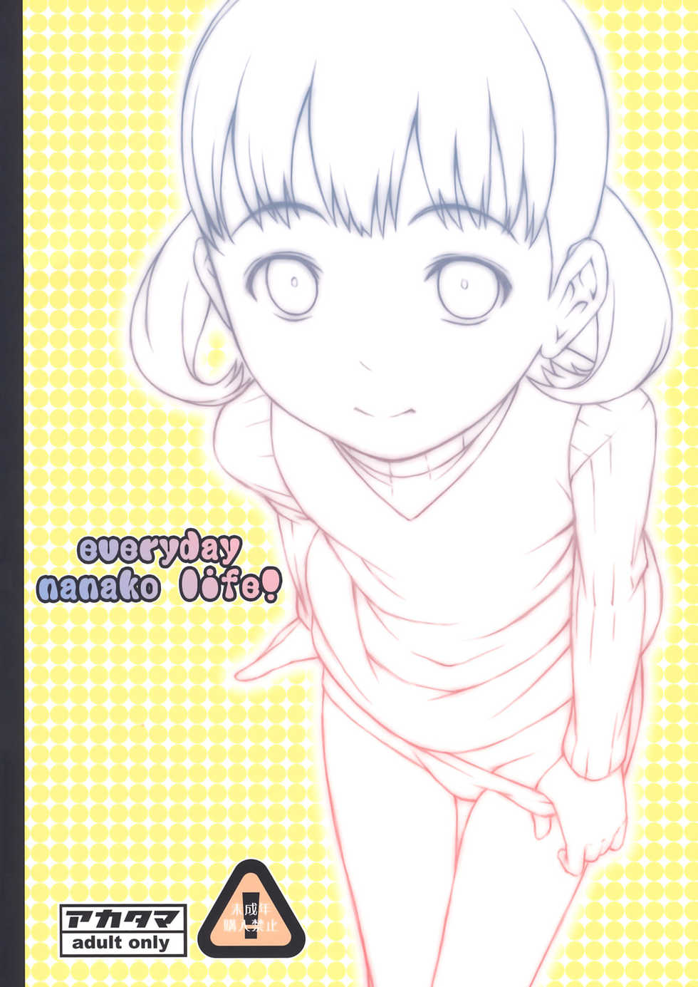 Nanako Dojima Hentai
