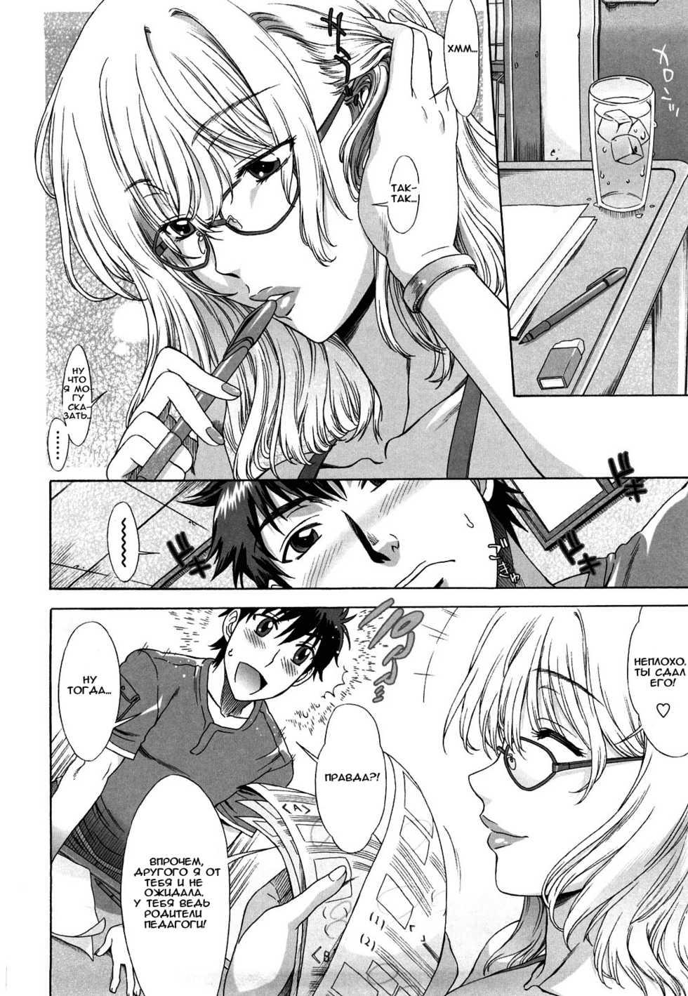 [Hanzaki Jirou] Ukiuki Gohoubi Lesson | Веселые занятия (Love Love Rumble) [Russian] {Mamoru} - Page 4