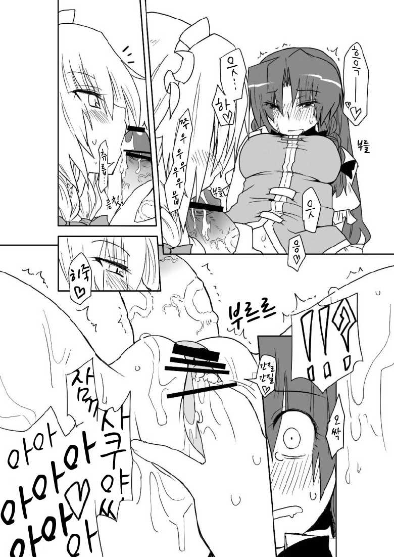 [Hybrid Dearka (Seki)] Kakuu no Ero Manga o Kaite Dokusha Tsuru (KneeSo Aishite Nani ga Warui) (Touhou Project) [Korean] [Digital] - Page 6