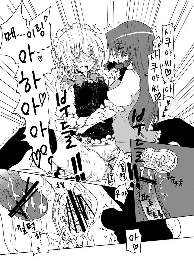 [Hybrid Dearka (Seki)] Kakuu no Ero Manga o Kaite Dokusha Tsuru (KneeSo Aishite Nani ga Warui) (Touhou Project) [Korean] [Digital] - Page 12