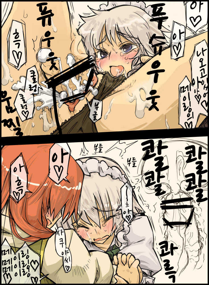 [Hybrid Dearka (Seki)] Kakuu no Ero Manga o Kaite Dokusha Tsuru (KneeSo Aishite Nani ga Warui) (Touhou Project) [Korean] [Digital] - Page 16