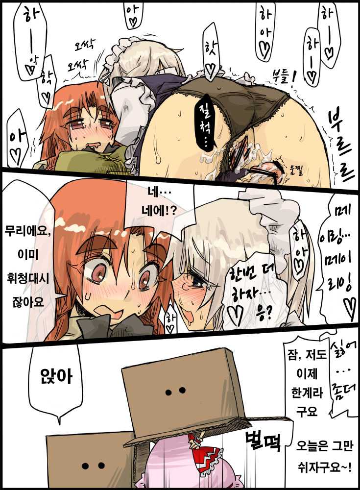 [Hybrid Dearka (Seki)] Kakuu no Ero Manga o Kaite Dokusha Tsuru (KneeSo Aishite Nani ga Warui) (Touhou Project) [Korean] [Digital] - Page 17