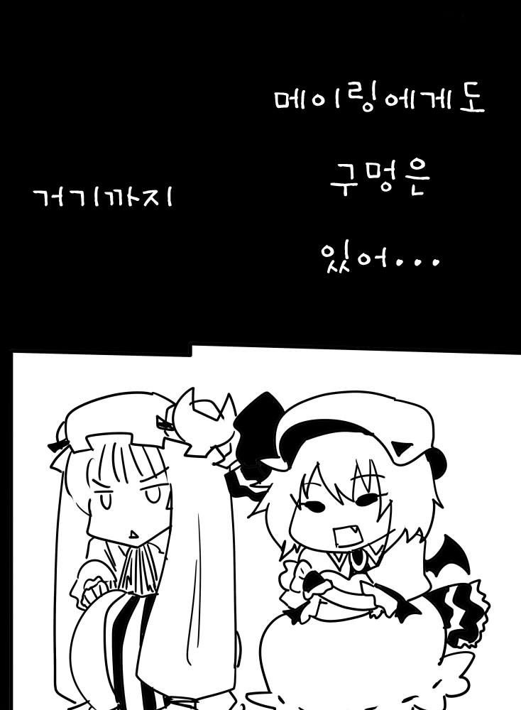 [Hybrid Dearka (Seki)] Kakuu no Ero Manga o Kaite Dokusha Tsuru (KneeSo Aishite Nani ga Warui) (Touhou Project) [Korean] [Digital] - Page 18