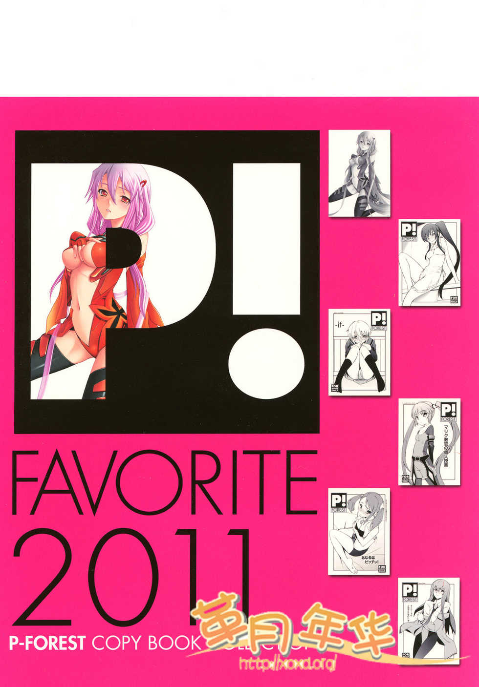 (C81) [P-FOREST (Hozumi Takashi)] Favorite2011 (Various) [Chinese] [年糕汉化组] [Incomplete] - Page 26