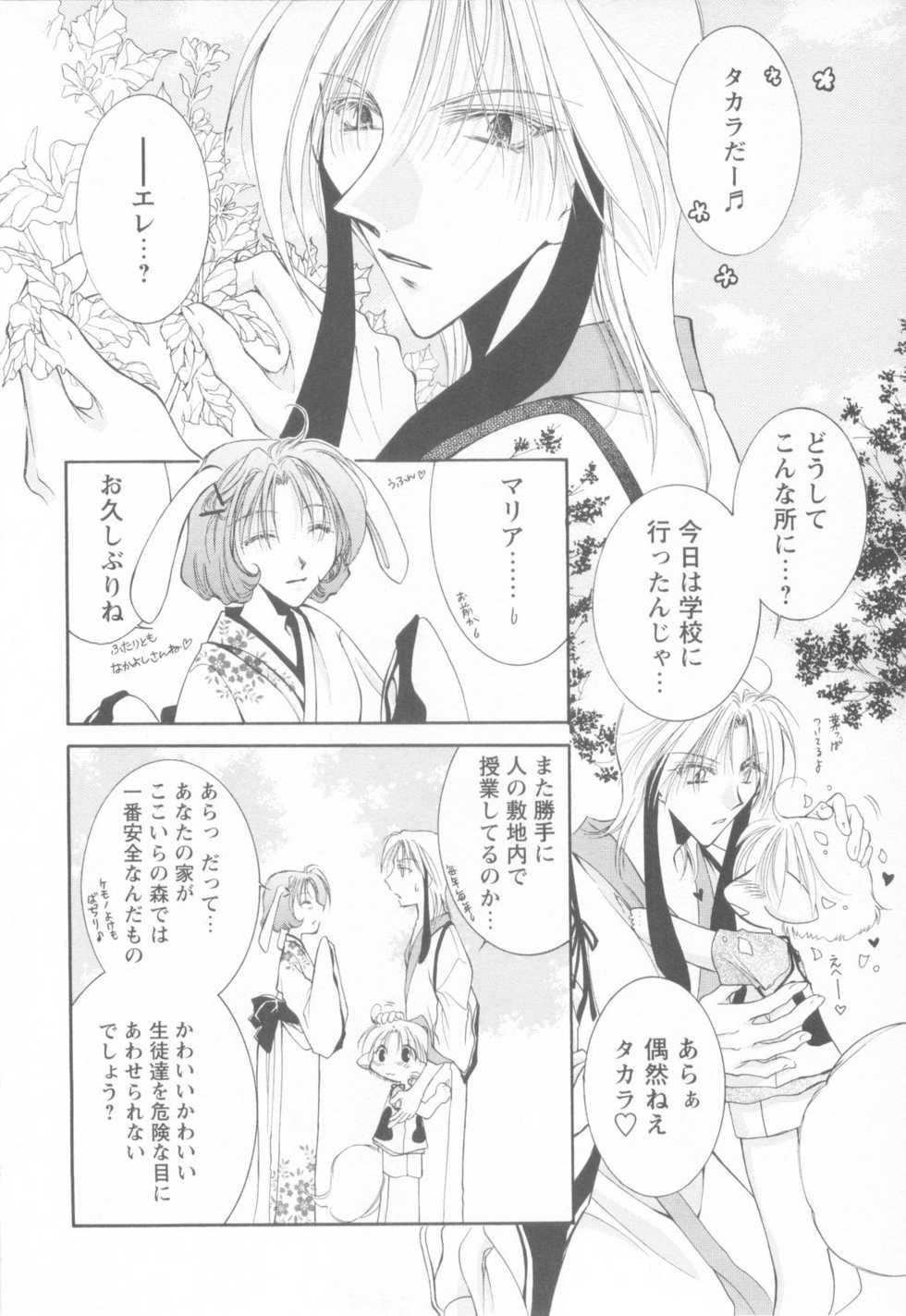 [Anthology] Mousou Shounen Vol.1 - Page 10