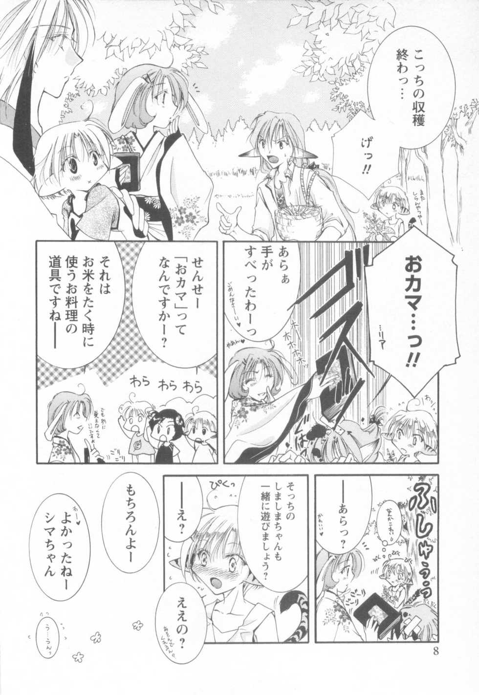 [Anthology] Mousou Shounen Vol.1 - Page 12
