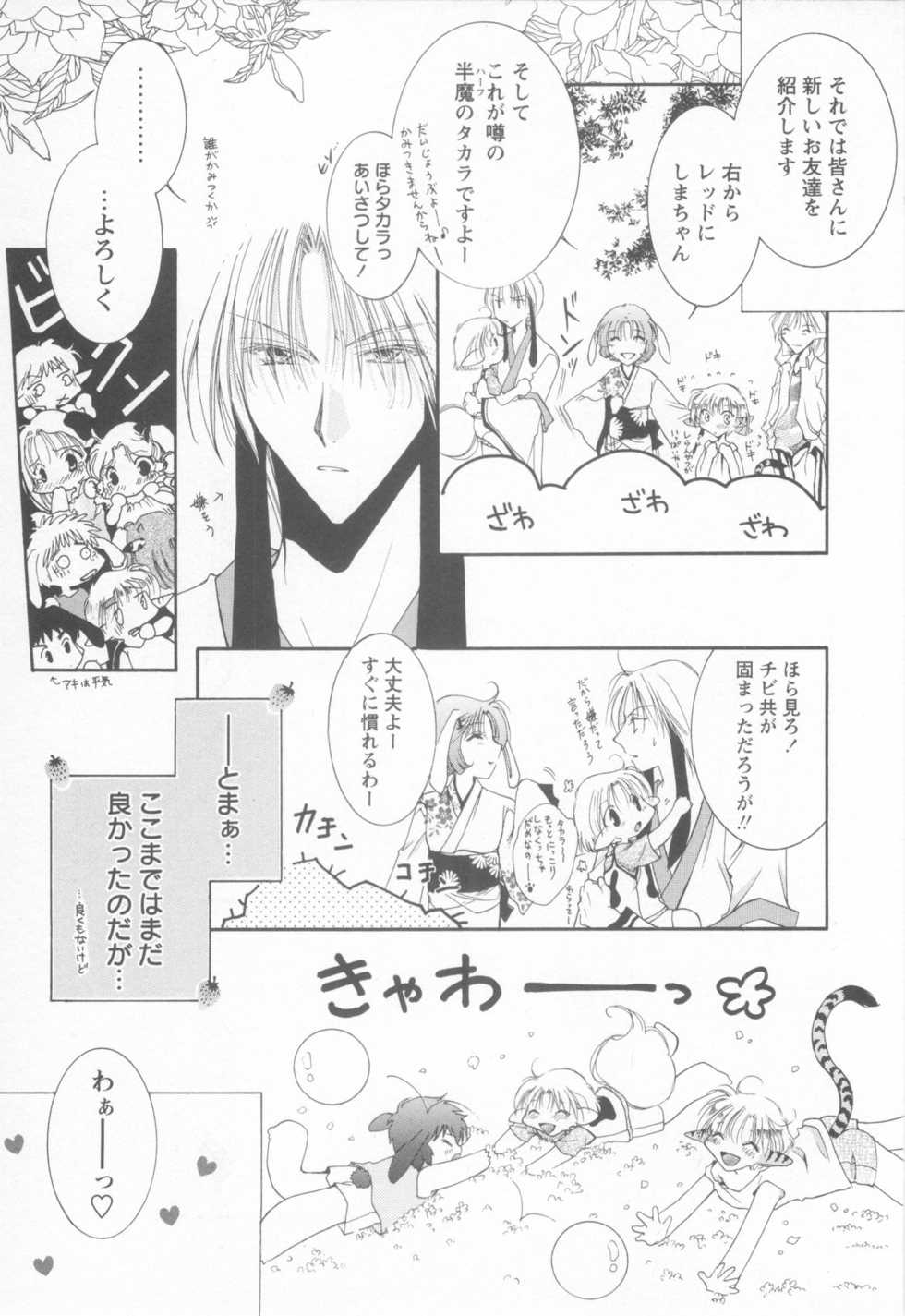 [Anthology] Mousou Shounen Vol.1 - Page 13