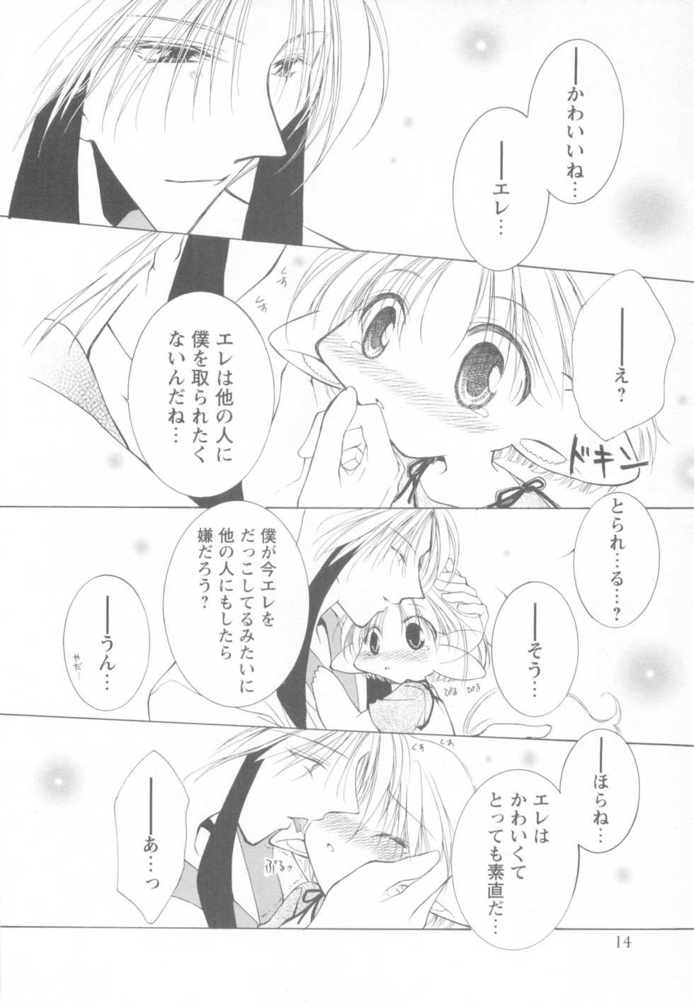 [Anthology] Mousou Shounen Vol.1 - Page 18