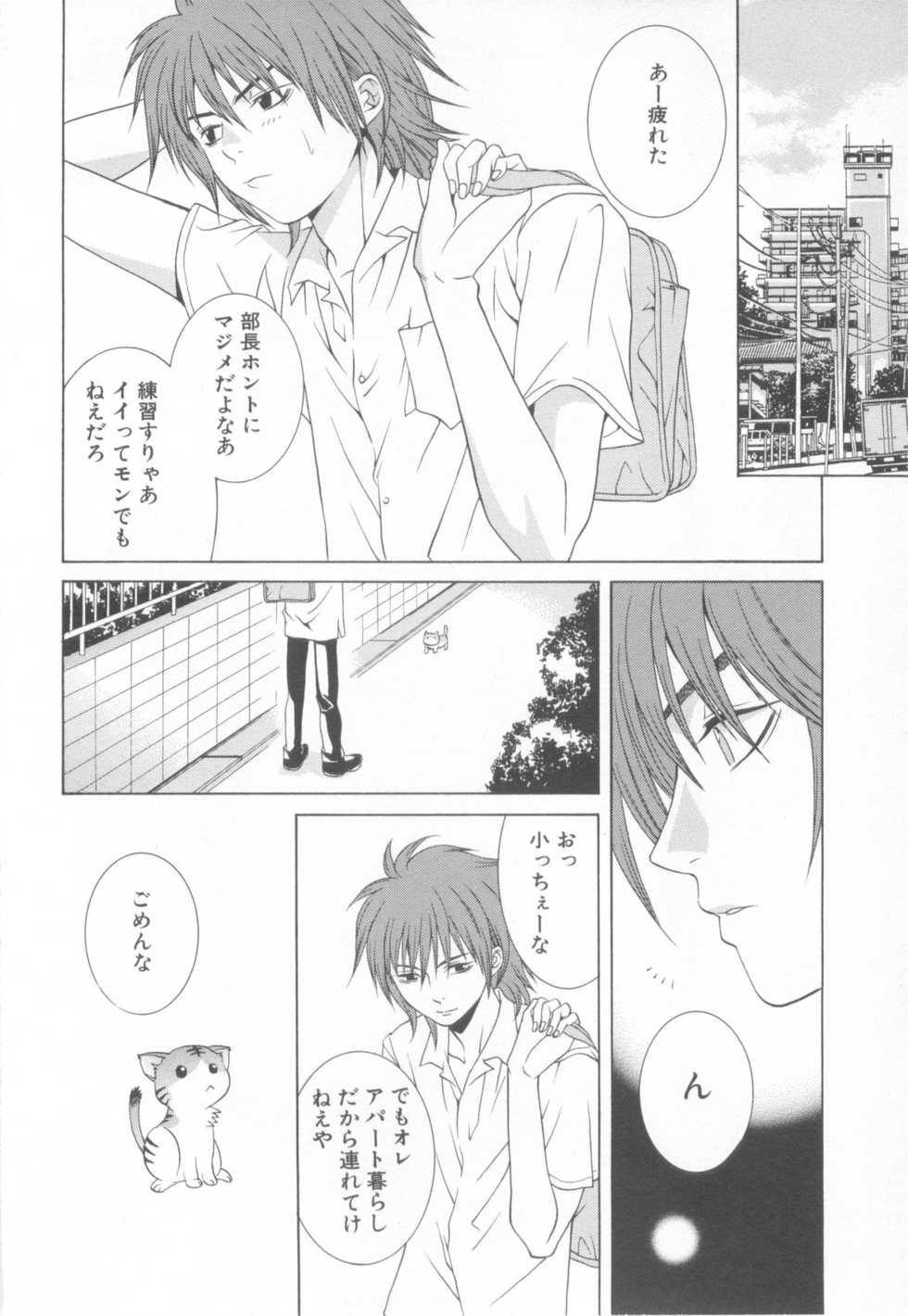 [Anthology] Mousou Shounen Vol.1 - Page 26
