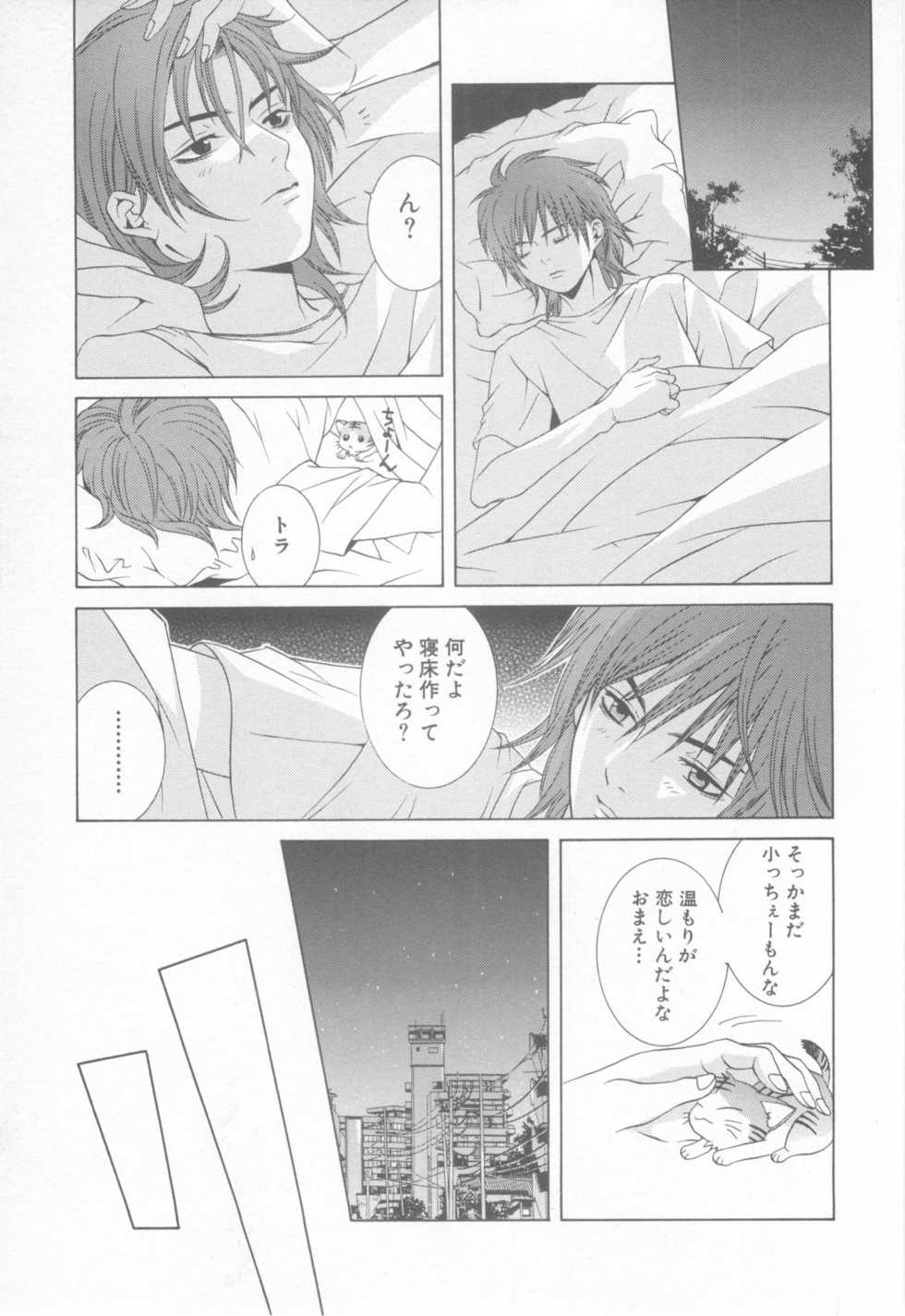 [Anthology] Mousou Shounen Vol.1 - Page 29