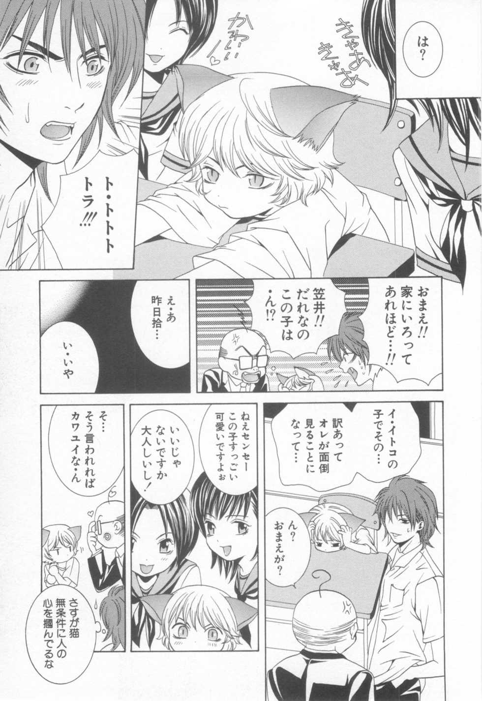 [Anthology] Mousou Shounen Vol.1 - Page 33