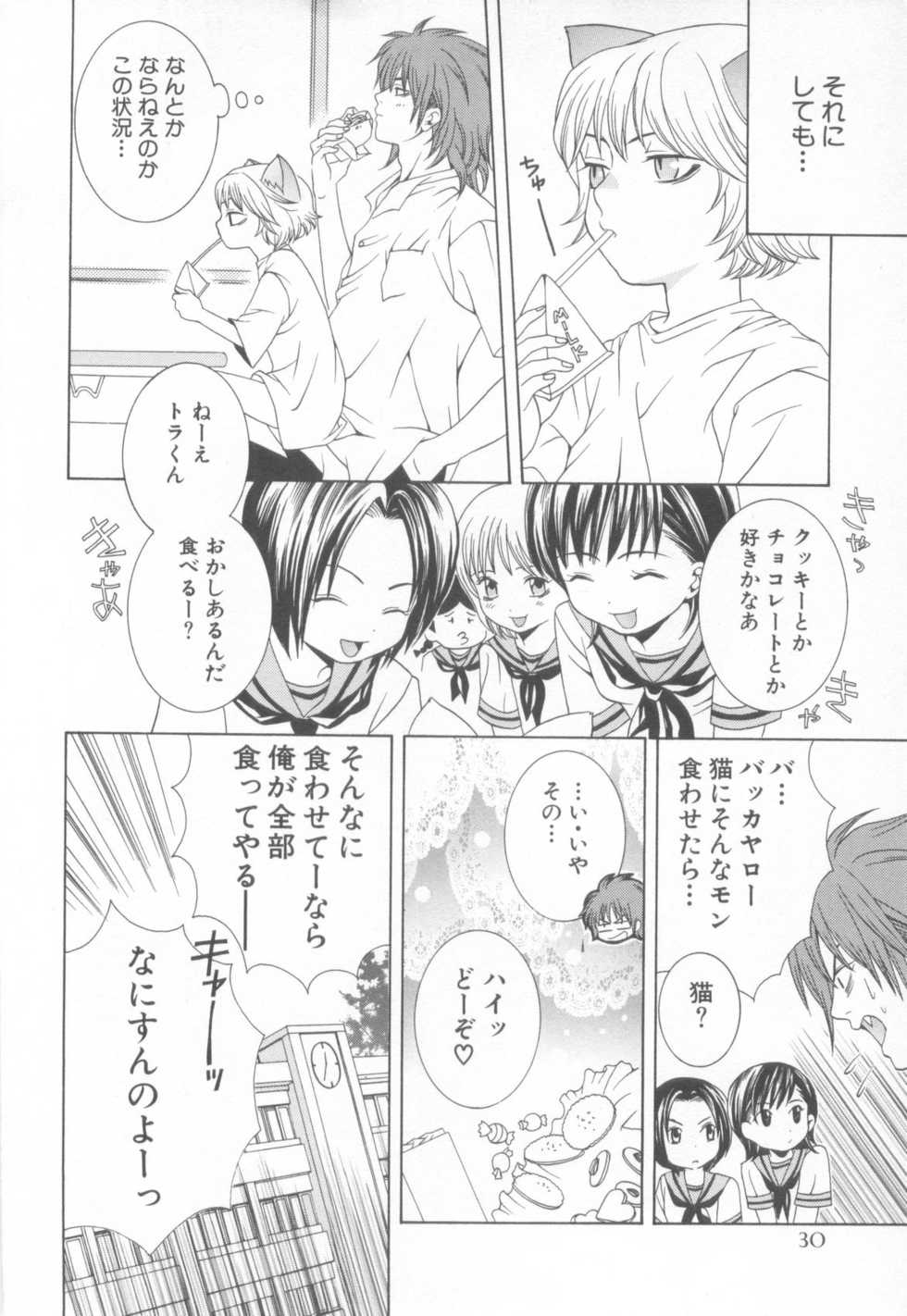 [Anthology] Mousou Shounen Vol.1 - Page 34