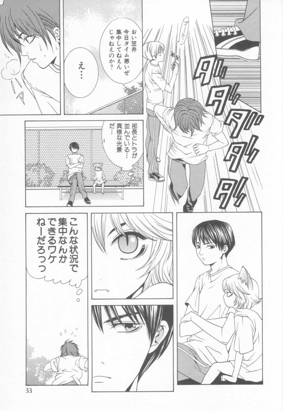 [Anthology] Mousou Shounen Vol.1 - Page 37