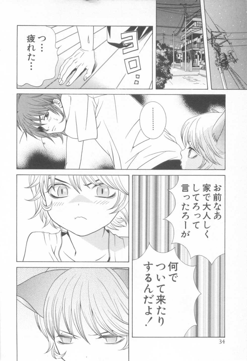 [Anthology] Mousou Shounen Vol.1 - Page 38