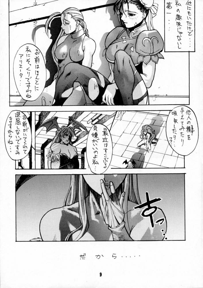 (C49) [BLACK FLY (Various)] KILLER QUEEN CPS (Various) - Page 8