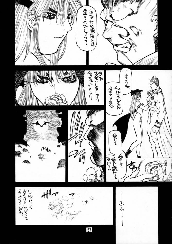 (C49) [BLACK FLY (Various)] KILLER QUEEN CPS (Various) - Page 26