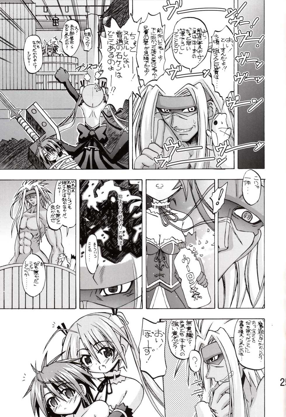 [Senbon Knock Zadankai (Inaba Fuyuki)] Asu Negi (Mahou Sensei Negima!) - Page 24