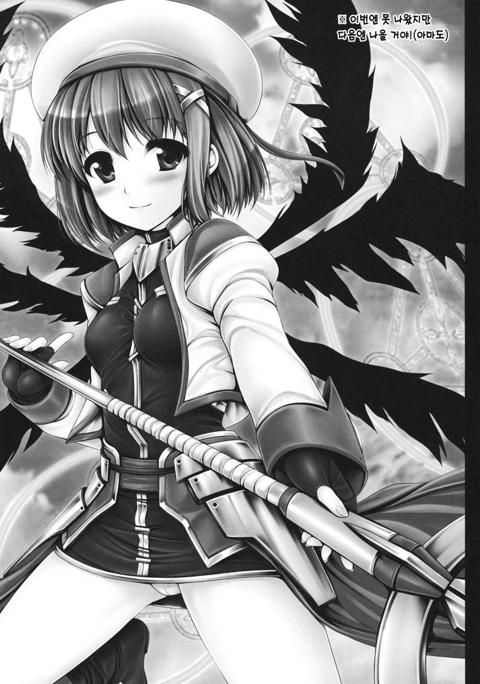 (C81) [Uni no Tane] Jinkou Mahou Shoujo Ikuseiki Jou (Mahou Shoujo Lyrical Nanoha) (korean) - Page 20