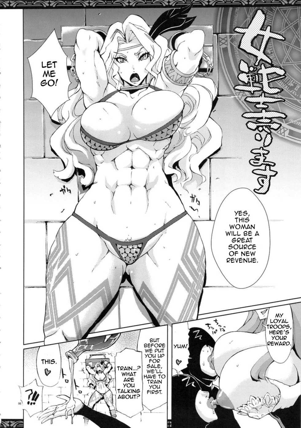 (C81) [YA-ZY (Yunioshi)] Onna Senshi Urimasu | Amazon for Sale (Dragon's Crown) [English] [doujin-moe.us] - Page 5