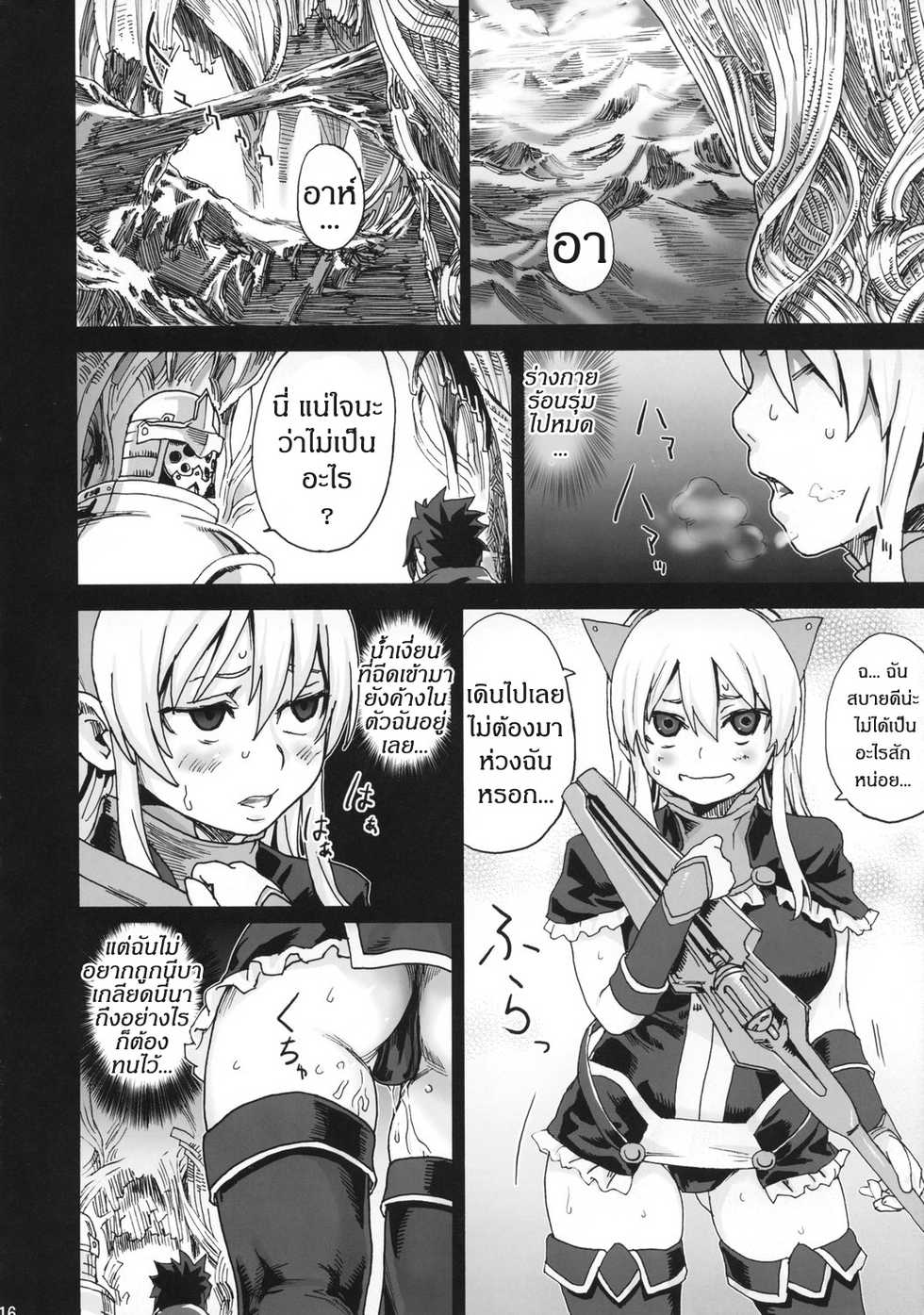 (C74) [Fatalpulse (Asanagi)] Victim Girls 5 - She zaps to... (Tower of Druaga) [Thai ภาษาไทย] - Page 15