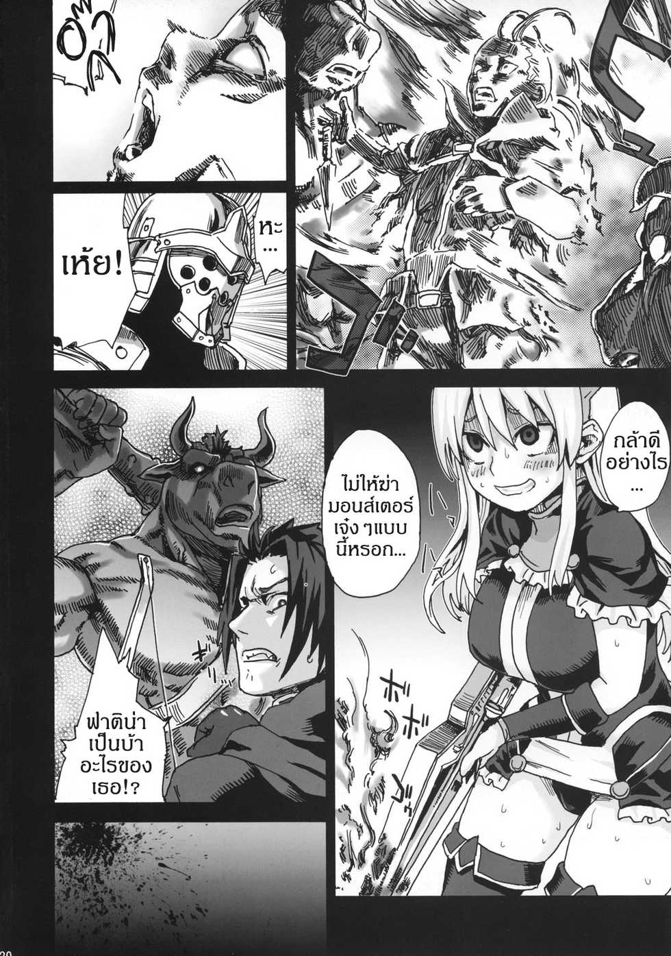(C74) [Fatalpulse (Asanagi)] Victim Girls 5 - She zaps to... (Tower of Druaga) [Thai ภาษาไทย] - Page 19