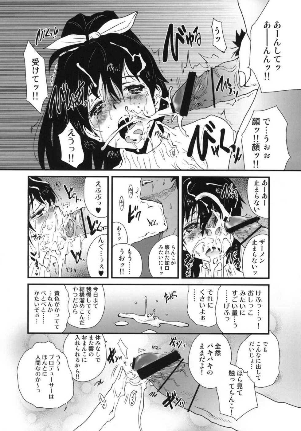 (C81) [pornostar (Tamaoki Benkyo)] Hibike Koi no Uta (THE IDOLM@STER) - Page 9