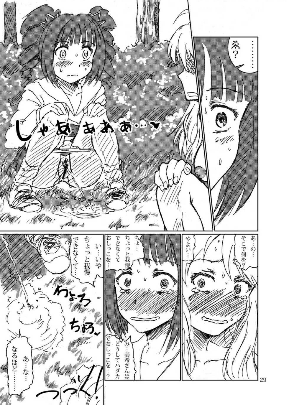 [LUNATIC PROPHET (Arimura Yuu)] Boku ga Miki de, Miki ga Boku de! [Zenpen] (THE iDOLM@STER) [Digital] - Page 29