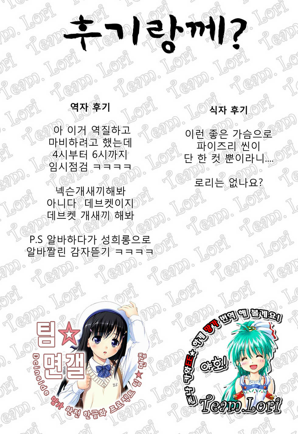 (C81) [Clesta (Cle Masahiro)] CL-orz20 (Kyoukai Senjou no Horizon) [korean] - Page 18