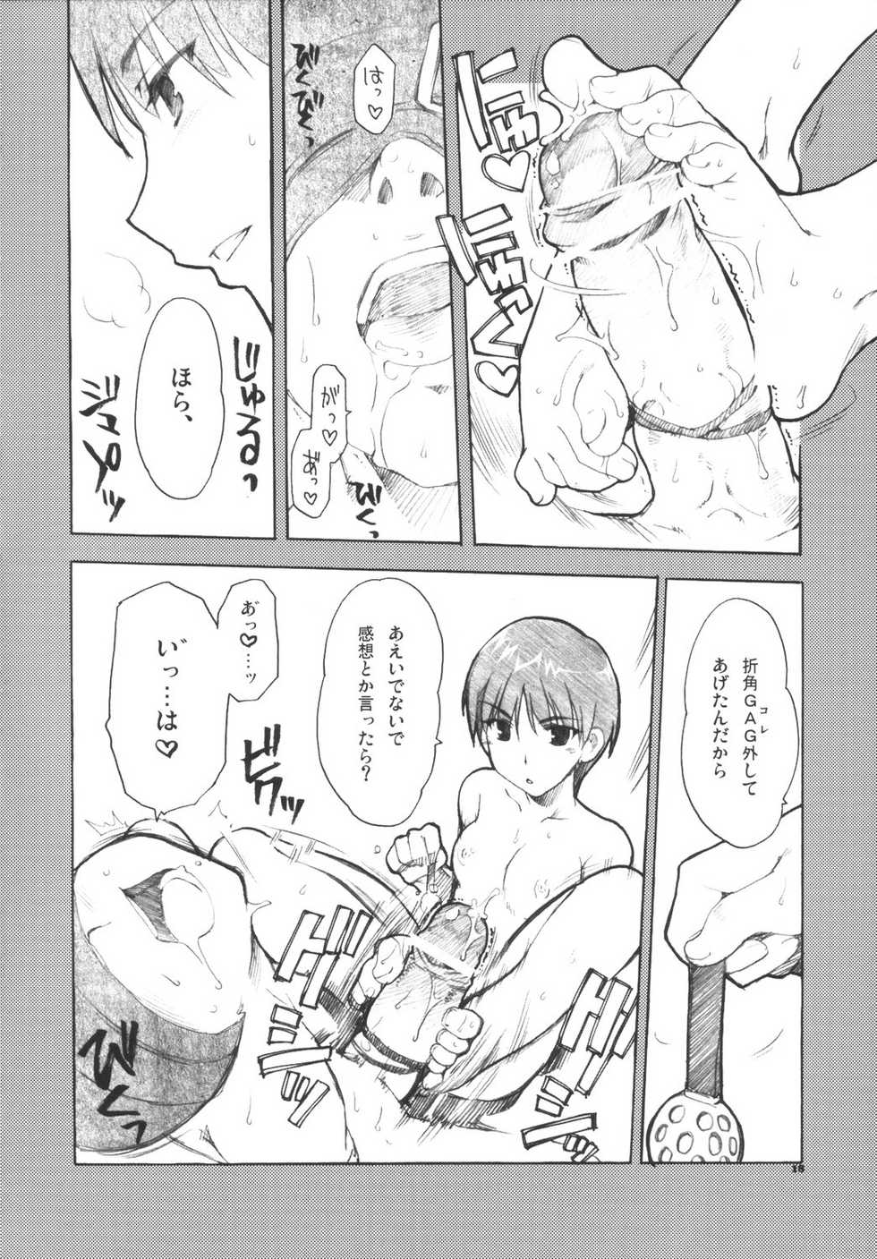 [Alpha to Yukaina Nakamatachi (Alpha)] Taiikusai - The Endless Honeymoon (School Rumble) - Page 17