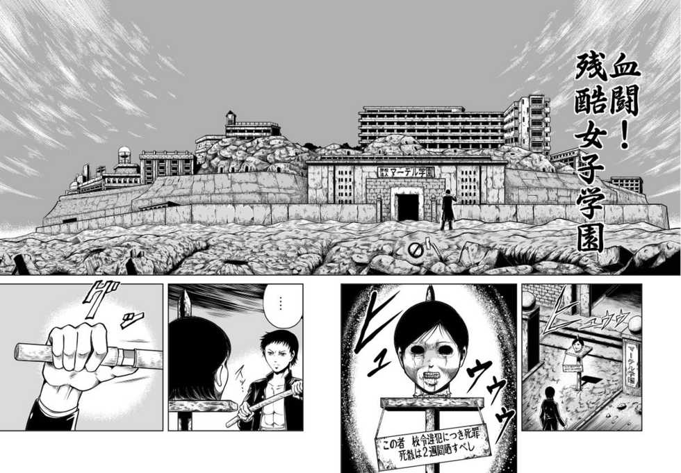 [Circle GGM (kisirian)] Kettou! Zankoku Joshi Gakuen Sailor Heidan Satsuriku Sakusen Vol. 1 [Digital] - Page 15