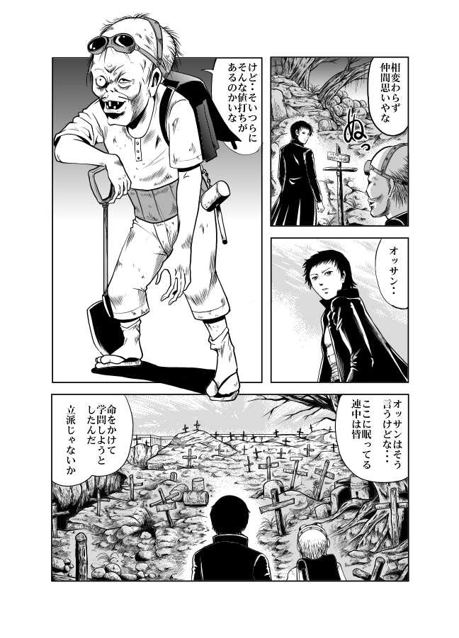 [Circle GGM (kisirian)] Kettou! Zankoku Joshi Gakuen Sailor Heidan Satsuriku Sakusen Vol. 1 [Digital] - Page 34