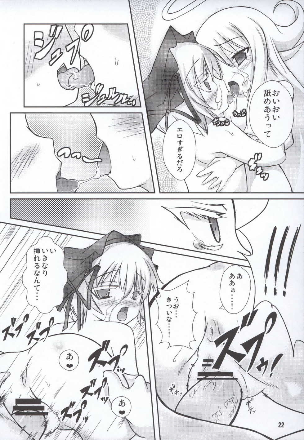 (COMIC1☆4) [Windtone (Safi)] Lolicana 2 (Arcana Heart) - Page 21