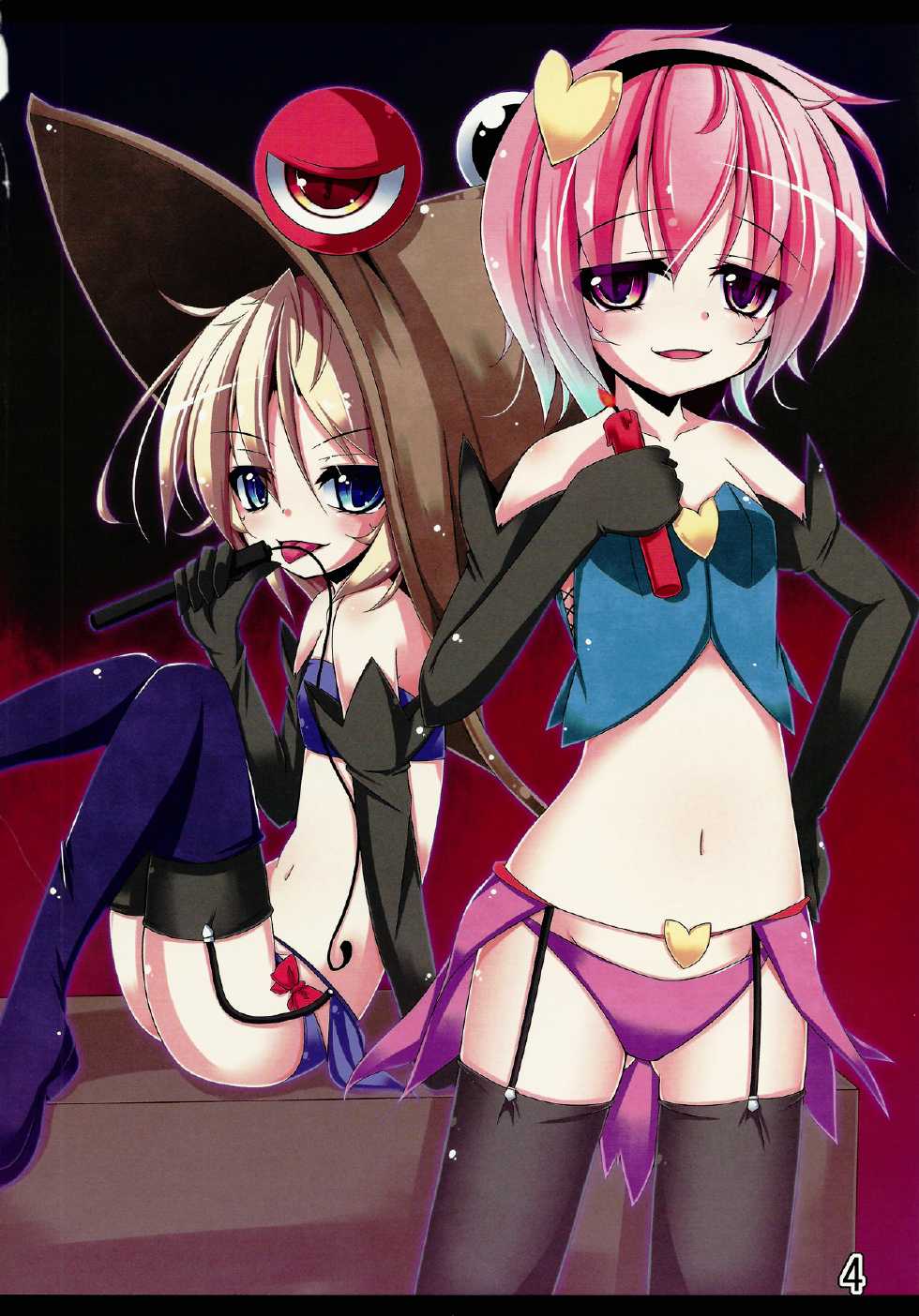 (C80) [Shioyude (Various)] Touhou Joousama Goudou (Touhou Project) - Page 4