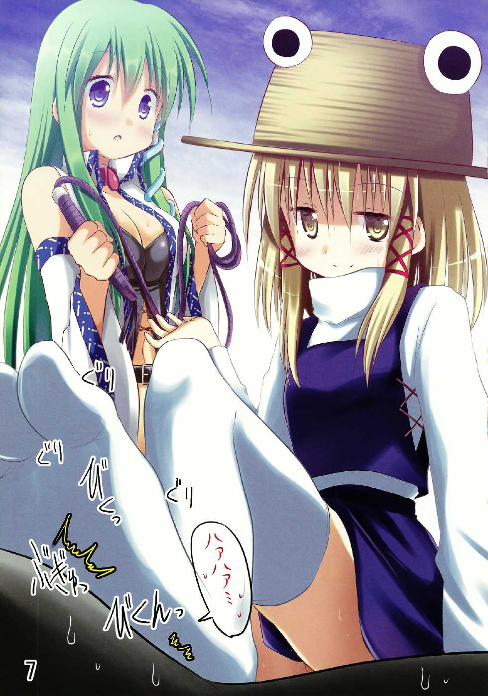 (C80) [Shioyude (Various)] Touhou Joousama Goudou (Touhou Project) - Page 7